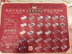 -杏花吴记牛肉火锅