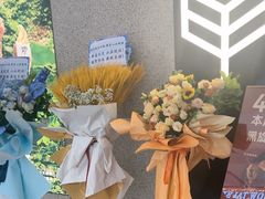 -原麦山丘(世纪金源店)