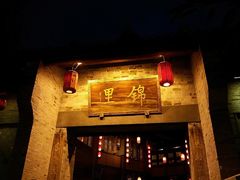 -張飛牛肉(锦里店)