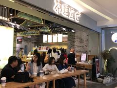 -茶理宜世(东方宝泰店)