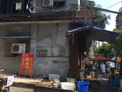 -赵伍面庄(松石大道店)