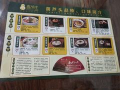 -春发生饭店·非遗(南院门店)