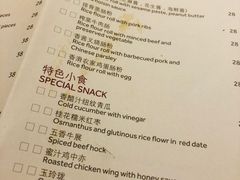 菜单-顺德美的万豪酒店-万豪中餐厅