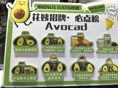 -花姨·老电影院果汁冰(开元店)