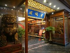 -老码头火锅(骡马市店)