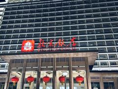 -北京饭店谭家菜