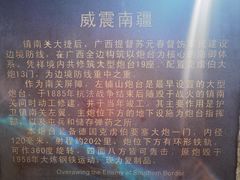 -友谊关景区