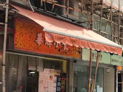 -华辉小食