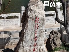 -桃花堤公园