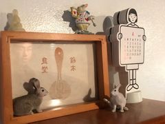 -铃木食堂(帽儿胡同店)