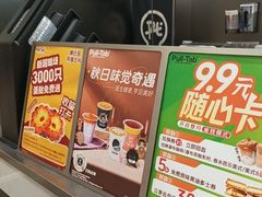 -Pull-Tab拉环咖啡(杭州市上城区来福士中心店)