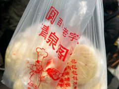 -清泉阁包子铺(中山路店)