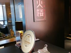 -冰火楼(梦泽园店)