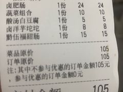 -笔记安顺夺夺粉火锅