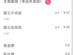 -王菊美食街·王菊面馆(总店)