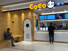 -CoCo都可(芙蓉天虹店)