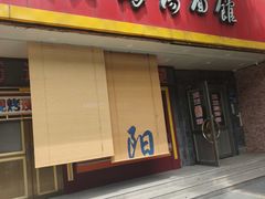 -民间老鸡汤面馆(中山北路店)