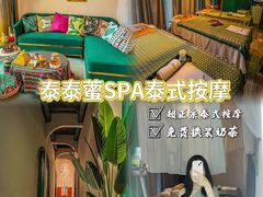 -泰乐道·SPA·按摩·足道(坡子街店)