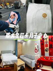 点击看大图 -禧悦府国际月子会所(总店)