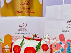 -花花卷卷·鲜食蛋糕(静安久光百货店)
