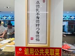 -素满香·素食自助餐(西安·民乐园店)