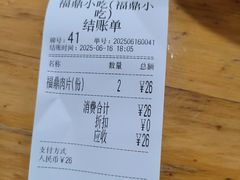 -大叔家福鼎小吃(十全街店)