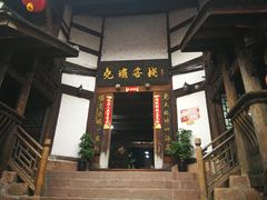 -尧坝古镇