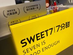-7分甜(天津南开大悦城店)