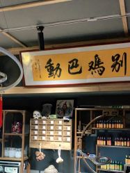 -木子·纹身店TATTOO穿孔·洗纹身