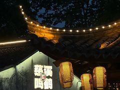 -鸣鹤古镇