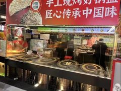 -阿甘锅盔(合生汇购物中心店)