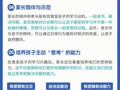 -竞思注意力·专注力·学习能力训练(珠江新城中心)