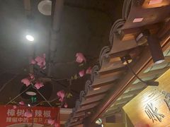 大堂-农耕记·湖南土菜(科技园店)