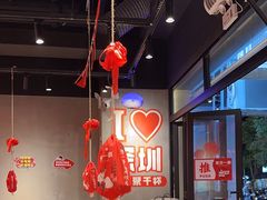 -东方一串·鲜肉小串·小酒馆(壹航城店)