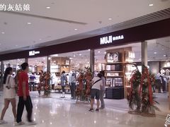 -MUJI无印良品(恒隆广场店)