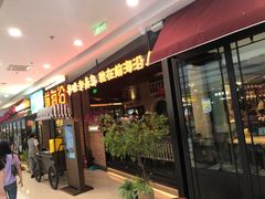 门面-前海沿·青岛菜(李沧万达店)