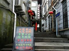 -忆湘南(庐山店)