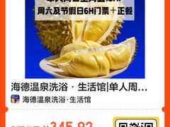 -海德温泉生活馆(朝阳大悦城店)