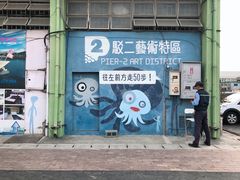 -驳二艺术特区