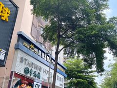 -南都咖啡西餐厅.全日茶点(福星路店)