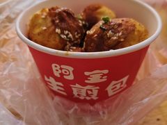 -阿宝生煎包(万松园总店)