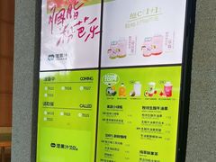 -混果汁(前海嘉里中心店)