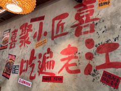 -小匠喜·江西菜(人民广场店)