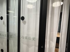 -观心实验室·心理咨询(徐汇店)