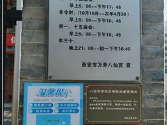 -万寿八仙宫