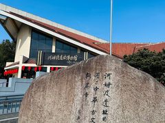 -河姆渡遗址博物馆
