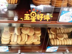 山楂锅盔-一大糕点(纬六路店)