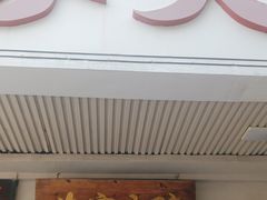 -农家大院