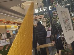 -野人先生Gelato(上海长宁龙之梦店)