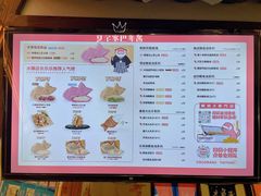 菜单-粉粉乐鲷鱼烧(美罗城店)
